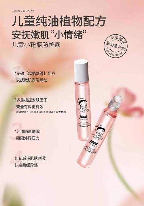 天玺国际化妆品odm代工厂