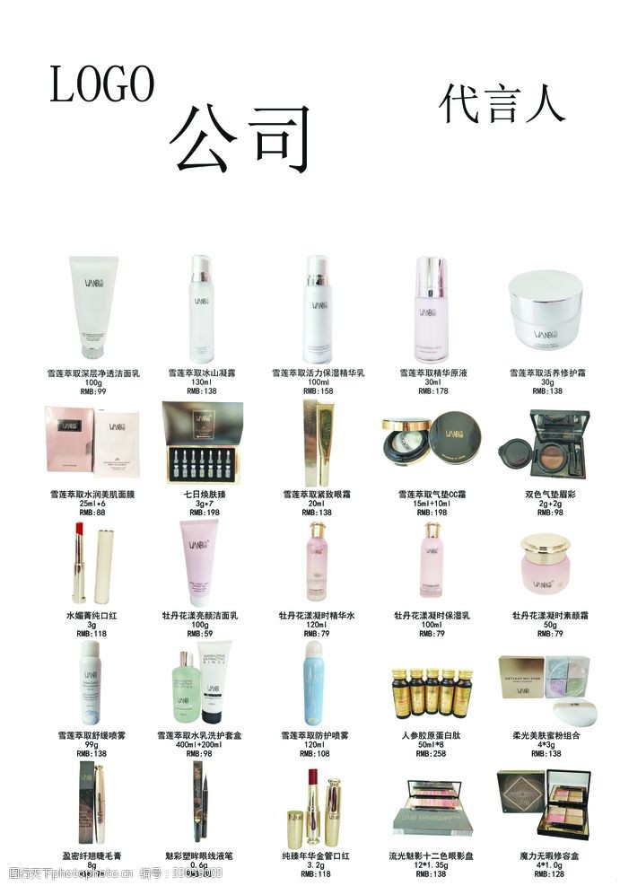 产品清单图片素材